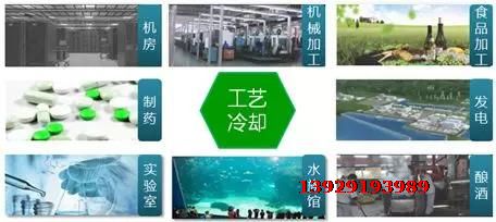 麥克維爾工藝冷卻