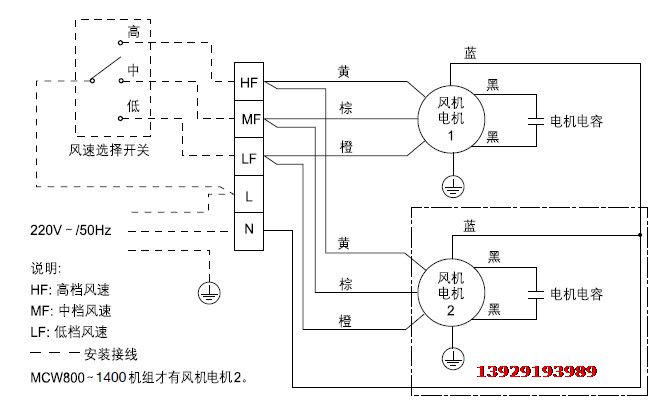 風機盤管電氣接線圖