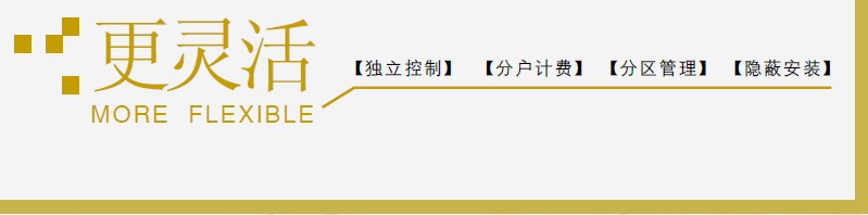 麥克維爾水源熱泵係統優勢7